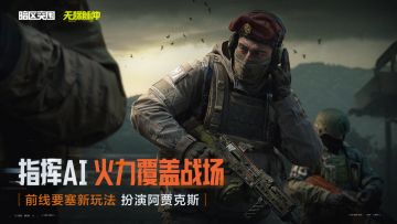 我成阿贾克斯了？