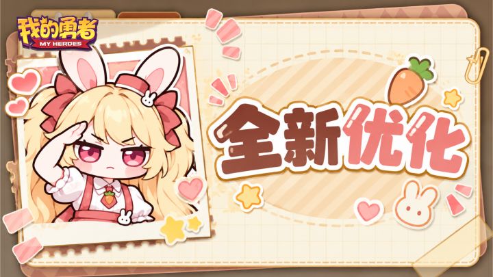全新优化丨天界岛增加扫荡!还有超限武器调整!截图