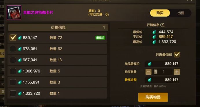 【附魔卡片】安徒恩版本收益最高附魔竟然是“它”截图