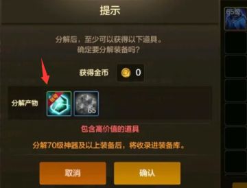 【无形装备】无形真的可以制作超凡！10件保底1件超凡自选