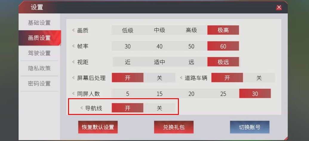 《卡车人生》3月20日赛季排行与导航线功能修复公告