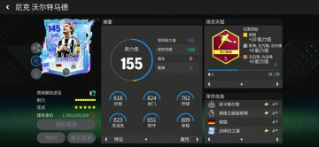 巨星来袭：明日之星高中锋推荐——沃尔特马德