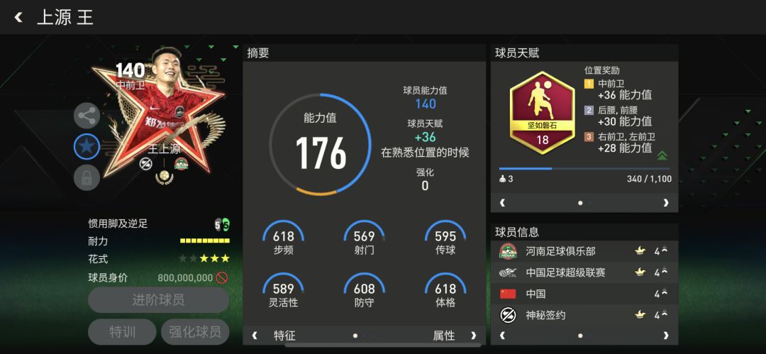 神秘签约球员推荐——王上源截图