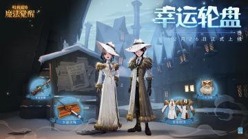 魔法头条丨冬夜飞雪，奔赴「危夜款待」