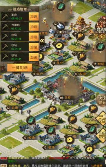 《三国：问鼎山河》-攻城攻略