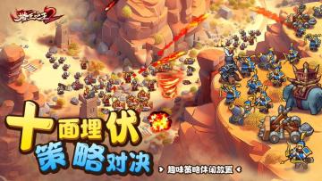 《塔王之王2》6月20日全平台首发上线! 原汁原味的真塔防