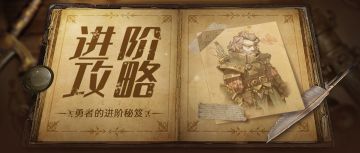 进阶攻略 |「末日领主」完整解析及饰品符文搭配攻略