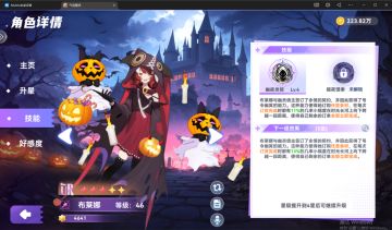 攻略局 | 新UR店员布莱娜解析