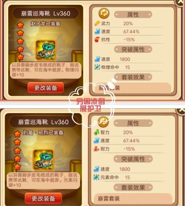 吞噬套装介绍篇之崩雷套装