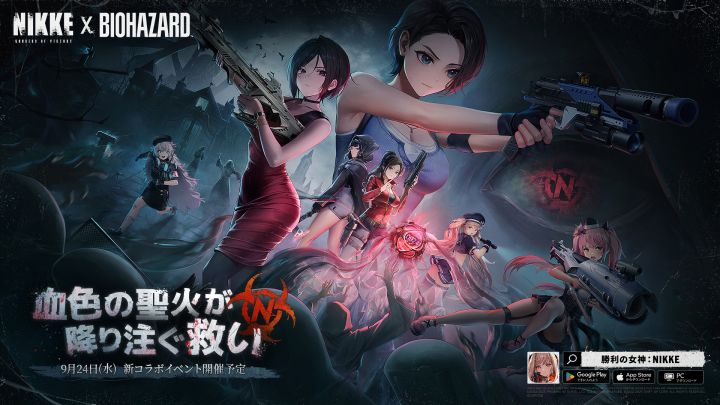 《胜利女神:妮姬》x《生化危机》联动9月24日上线!限定角色公布截图