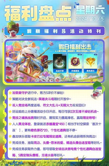 五排不限段、不掉钻今日开启！符文大乱斗的“爽文”玩法找到了~