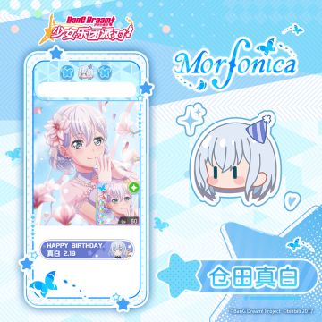 ★真白生日纪念原创装饰&称号展示★