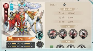 神将论 | 儒生雄才，连环惑敌——控场之魂·陆逊