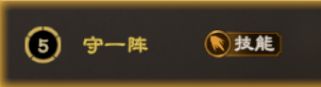 阵法攻略丨守一阵实战指南,袁绍吕布反集结,野战压制枪兵体系截图
