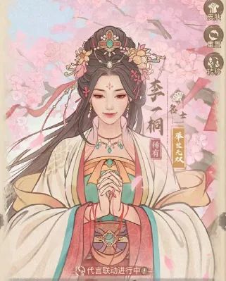 新僚属:李一桐阵容搭配及技能分析截图