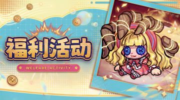 【盖楼活动】🔥春节签到领150抽！还有琉璃星石免费送~