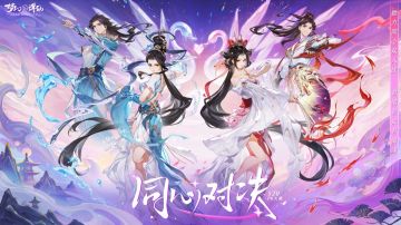 更新公告丨“同心对决”双人PK赛上线！与你共度甜蜜520！