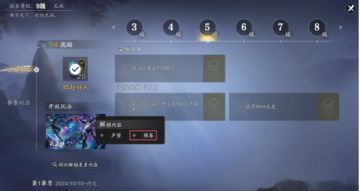 天刀手游赛季服图鉴胜景录打卡坐标：开封篇