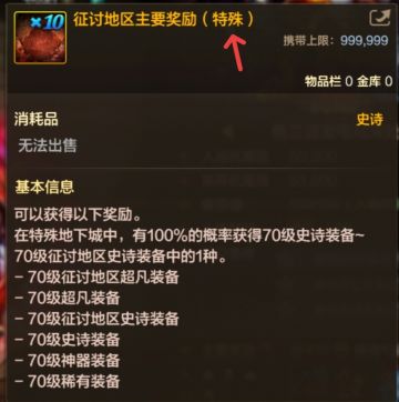 全新装备上线，新版本如何走在毕业前列？——偷跑攻略上线