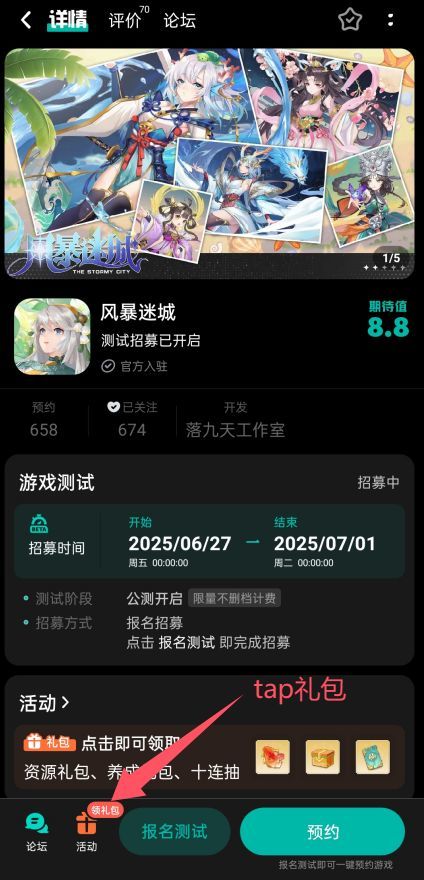 TapTap