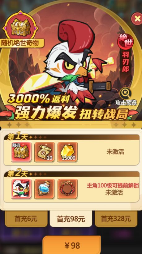 冒险者的勋章 | 荣耀无声,却震耳欲聋截图