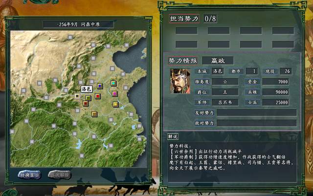 三国志11：战国七雄和楚汉双雄上演九王夺帝，谁家的人才库最夯呢截图