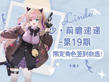 【北兰岛省流】免费限定自选等于白嫖140抽！Mk23贝丝蒂登场！