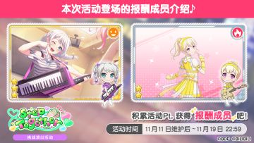 「Step Together」挑战演出活动进行中！