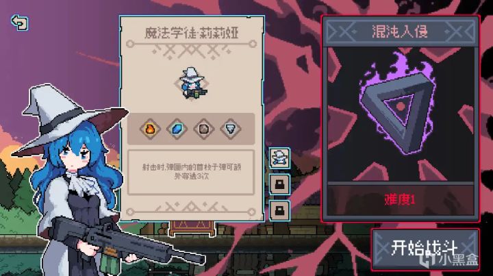 《奥术扳机》:大人,时代变了截图