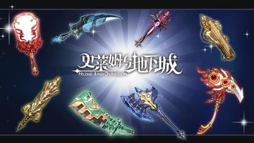 梗武器设计大赛第十二期中奖名单公布！