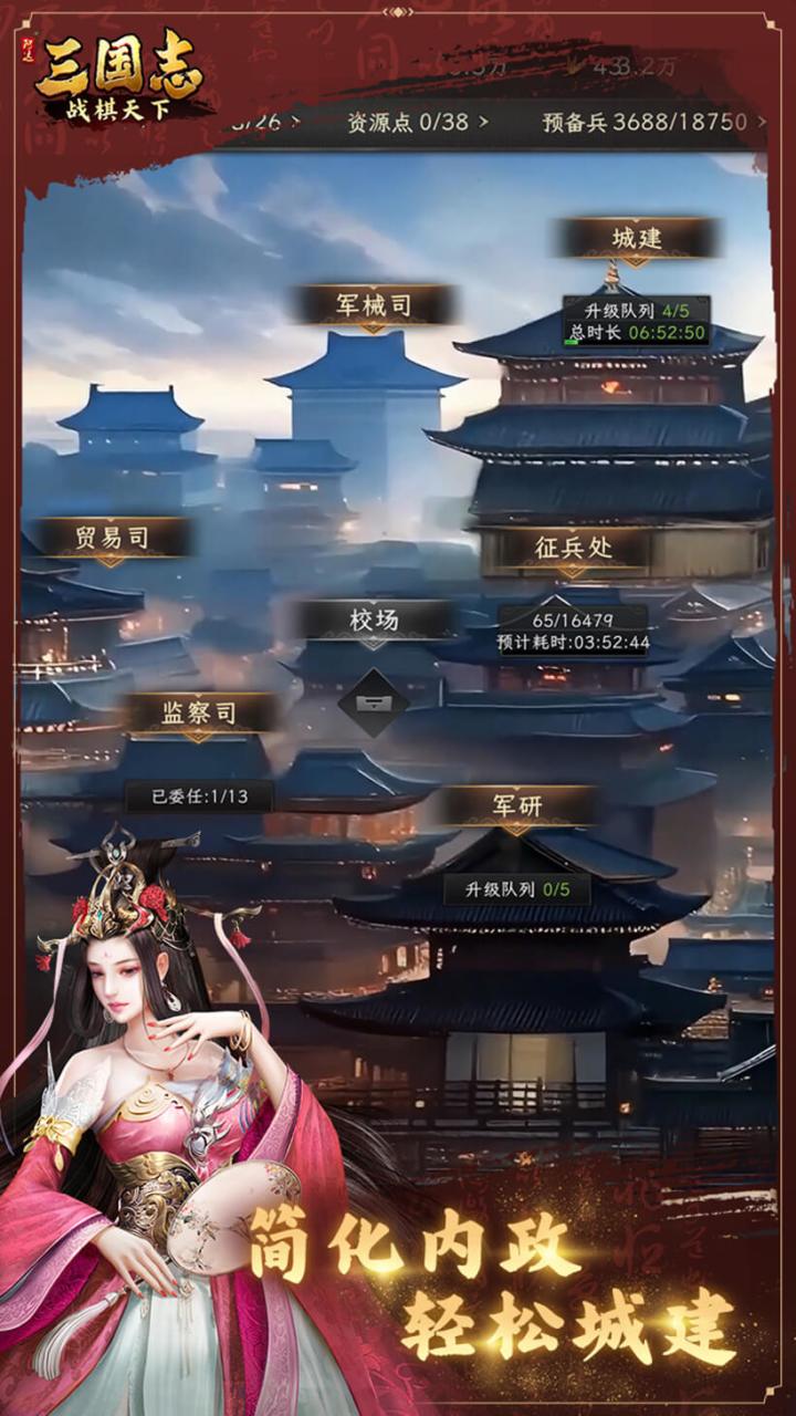 三国志战棋天下阵容推荐|三套梯度适配阵容截图