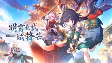 300星琼兑换码，仙舟版本降临，史诗级联动来袭——2.4前瞻总结