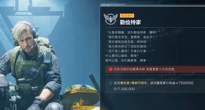 【三角洲行动】750w逃课攻略:不用搜物资!截图