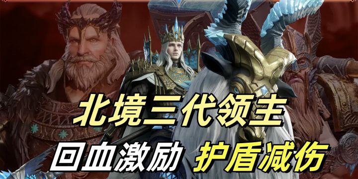 北境阵营!别人都不看好你偏偏你最争气!截图