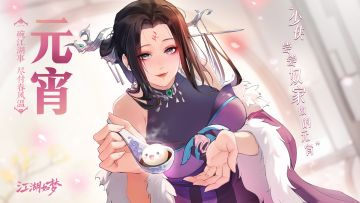 【已开奖】花灯映江湖，猜谜赢好礼！