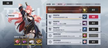 炼【异格命途】任务一览