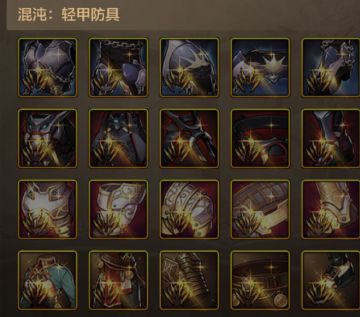 4套混沌轻甲测评：克罗姆高举榜首