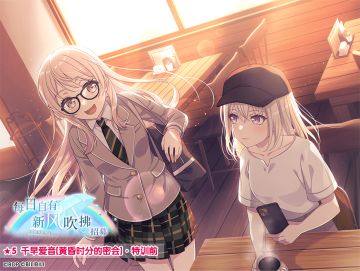 ★「每日自有新风吹拂招募」新期间限定成员卡面展示★