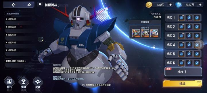 【攻略转载】极限挑战第二期BOSS：吉翁号截图