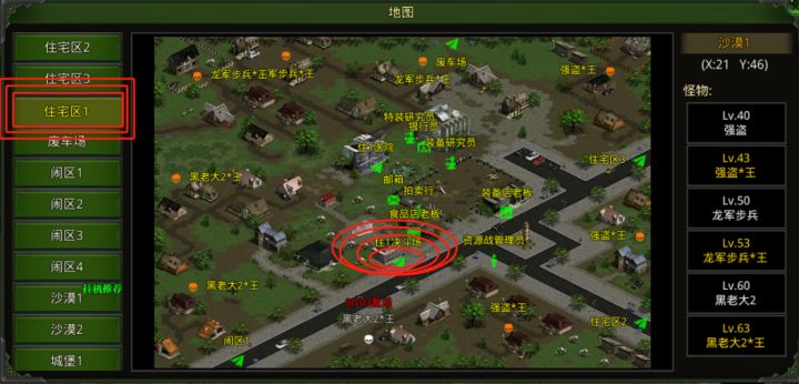 红月手游、RedMoon、红月战神手游全新玩法攻略介绍！截图