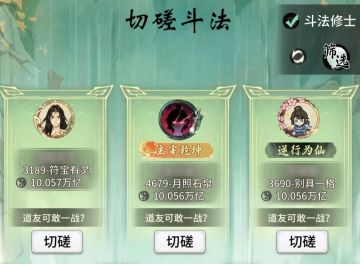 你们不要再打了！要打就来领完机缘再打！