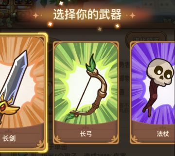 冒险指南丨转职如何选择？一篇了解三种职业特点！