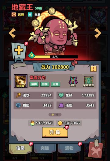 《妖怪金手指》最值得培养的神将排名！