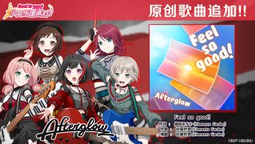 原创歌曲追加——《Feel so good!》