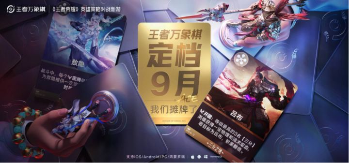 5000万预约的期待,王者荣耀IP开启了新挑战截图