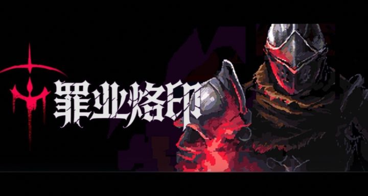 门不能从此侧打开!像素肉鸽+魂?2400字告诉你好不好玩截图
