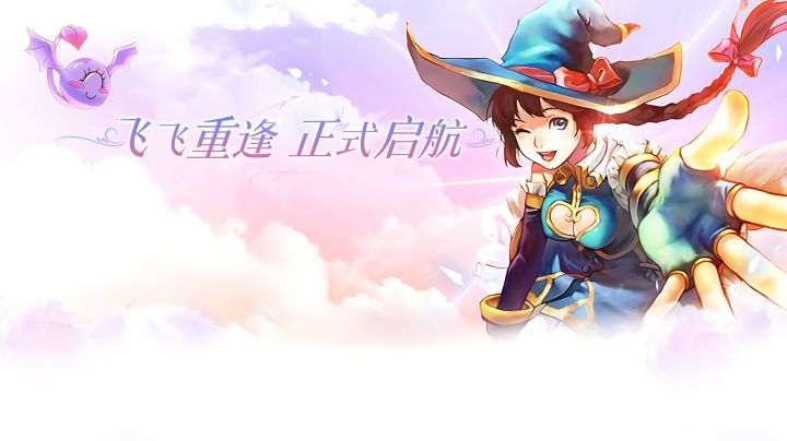 <飞飞重逢> 战士附魔全攻略,场景技巧全涵盖!截图
