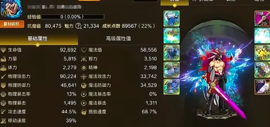 70版本第一欧皇诞生，500大洋打造8.0抗魔值！截图