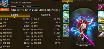 70版本第一欧皇诞生，500大洋打造8.0抗魔值！