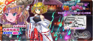 【2月18日祈愿更新公告】